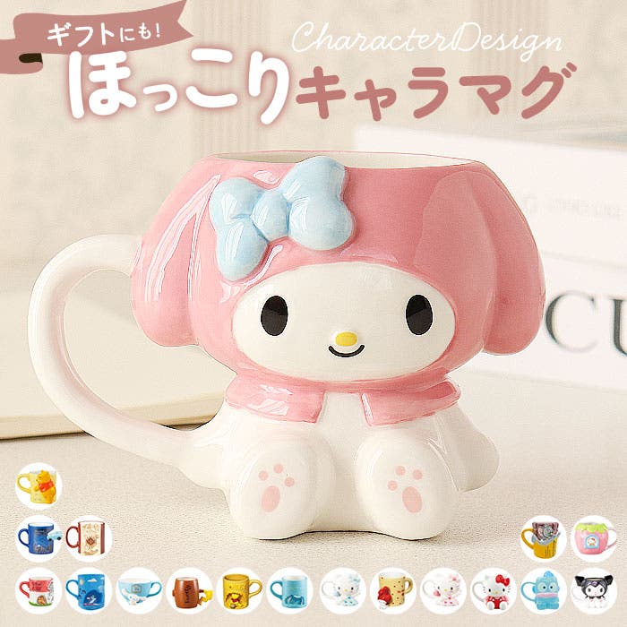キャラクターマグ[品番：BCYW0034316]｜BACKYARD FAMILY（バックヤード
