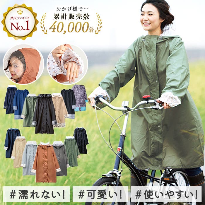 Amazon.co.jp: XHYIS レインコート 自転車 レインポンチョ