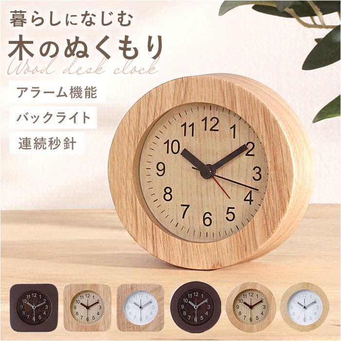 TABLE CLOCK 置時計 ウッド[品番：BCYW0016016]｜BACKYARD FAMILY