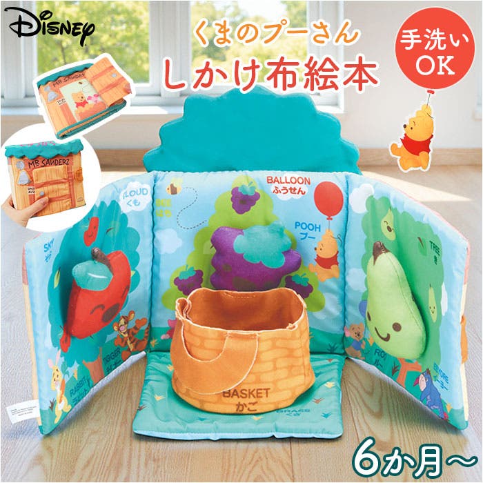 キャラクター布絵本[品番：BCYW0041465]｜BACKYARD FAMILY（バック