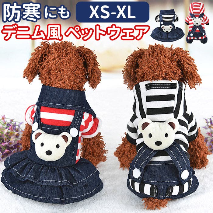 重ね着風さわやかワンピ/XXS〜M/犬服/犬服ハンドメイド 重ね着風犬猫用洋服 cw20[品番：BCYW0007718]｜BACKYARD FAMILY
