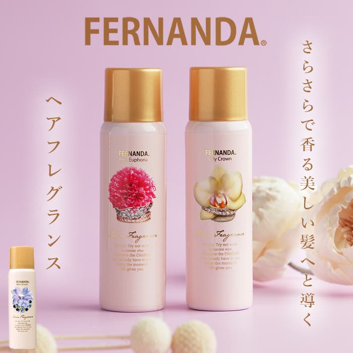 フェルナンダ ヘアフレグランス[品番：BCYW0007578]｜BACKYARD FAMILY