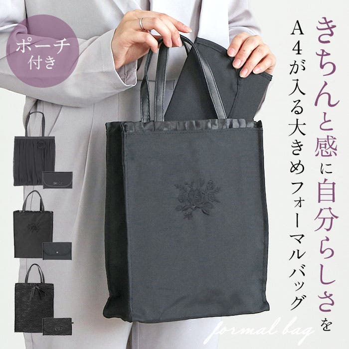 FORMAL 刺繍 LACE トートバッグ[品番：BCYW0006788]｜BACKYARD FAMILY