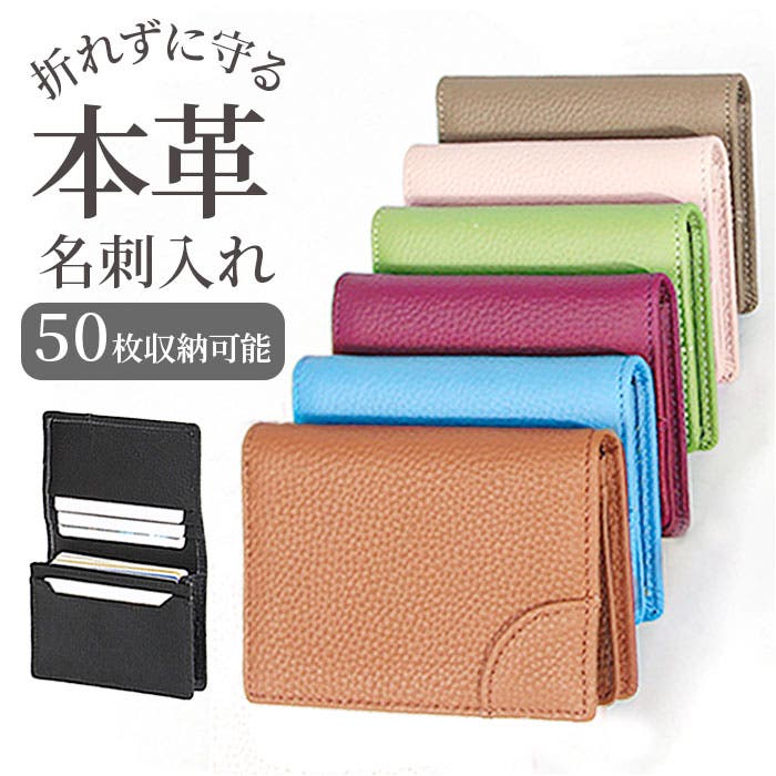 名刺入れ レディース メンズ 本革 おしゃれ[品番：BCYW0035763