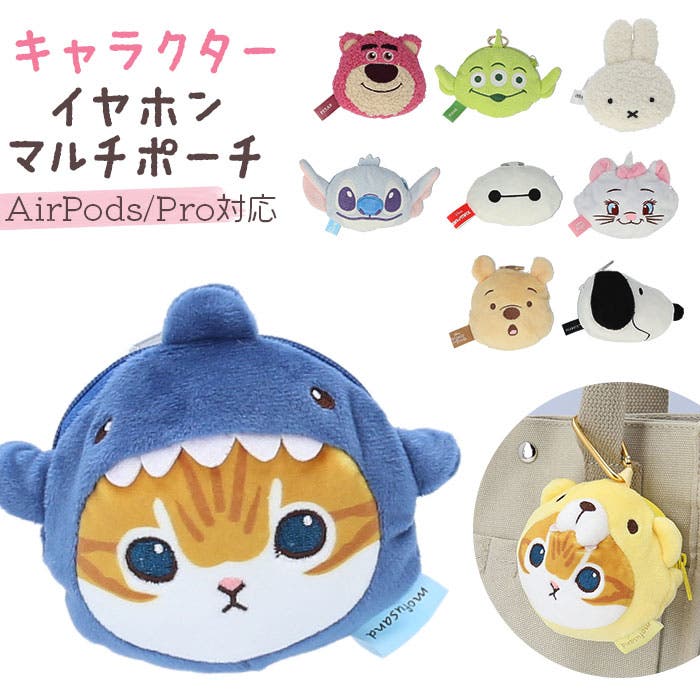 キャラクター イヤホンマルチポーチ[品番：BCYW0029311]｜BACKYARD