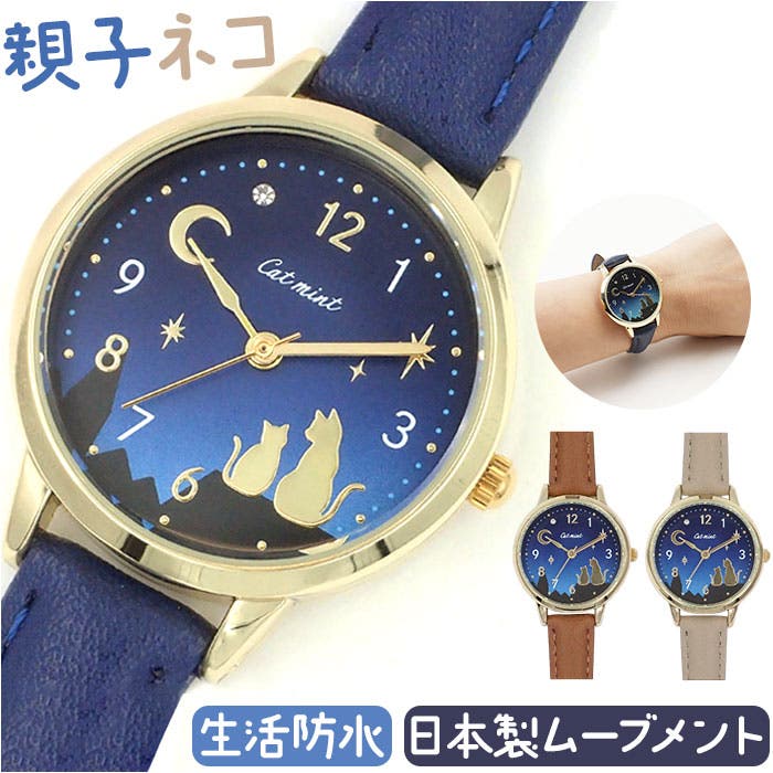 catmint 親子猫ウォッチ[品番：BCYW0044862]｜BACKYARD FAMILY（バック