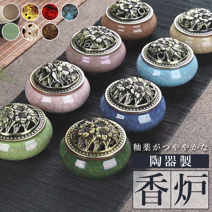 香炉 陶器 お香立て付 incense02[品番：BCYW0011641]｜BACKYARD FAMILY