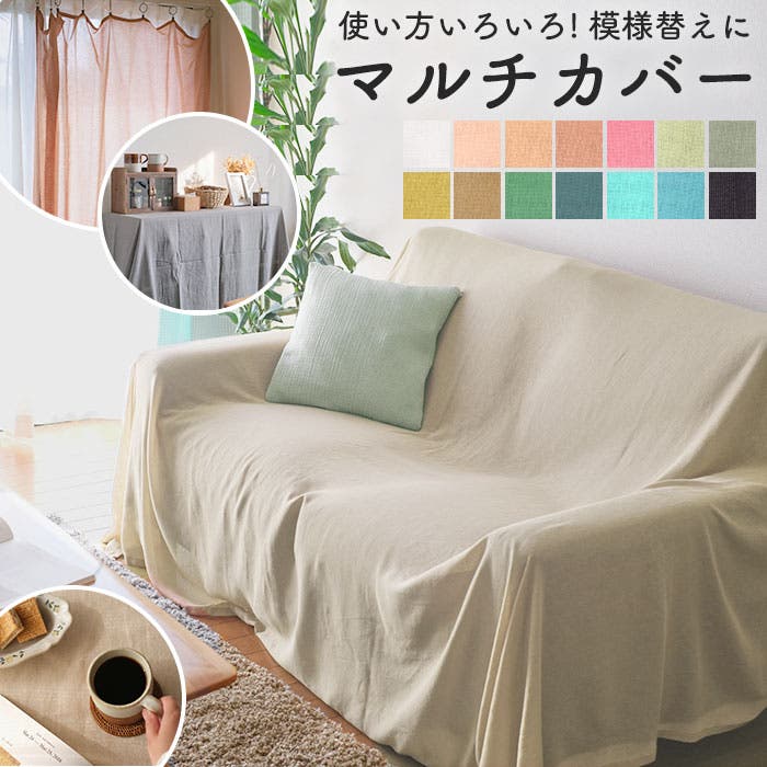 インディアマルチカバー[品番：BCYW0023498]｜BACKYARD FAMILY（バック