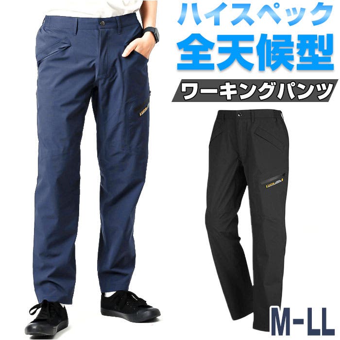 SUGORAKU 3LAYER 全天候型ワーキングパンツ[品番：BCYW0019963