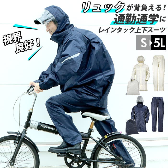 カジメイク Kajimeiku 3380 レインタックスーツ2 1.jpg
