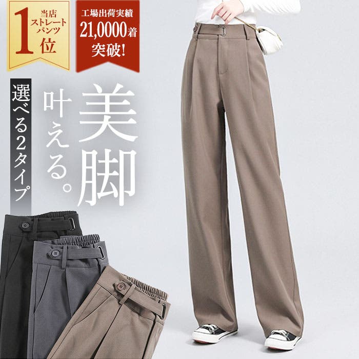 ハイウェスト ストレートパンツ kpants183[品番：BCYW0014095