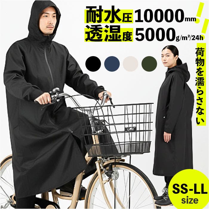 KELTRAS バッグインレインコート[品番：BCYW0041918]｜BACKYARD FAMILY
