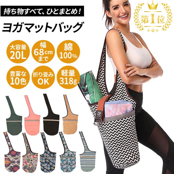 Amazon | サムコス ヨガマットバッグ ヨガマット ケース