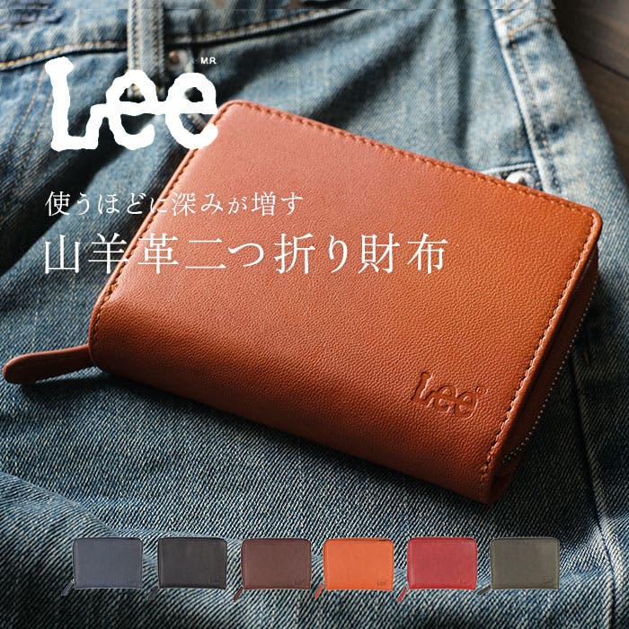 Lee 柔らかゴートレザー二つ折り財布 ラウンドファスナー[品番