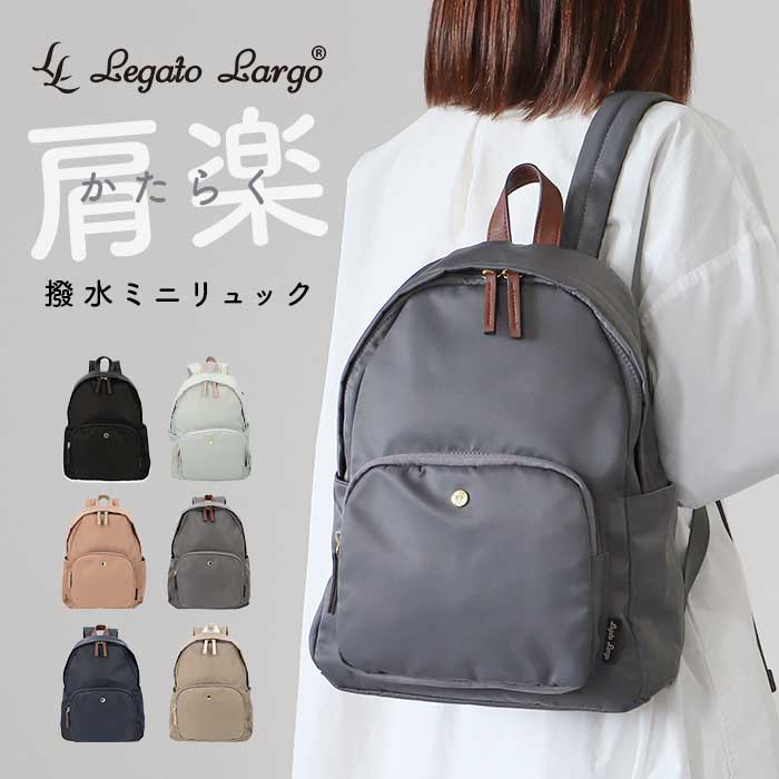 未使用✨ラシット　ナイロン ミニ リュック　モノグラム Legato Largo 肩楽撥水ナイロン ミニリュック LH-L0004Z[品番