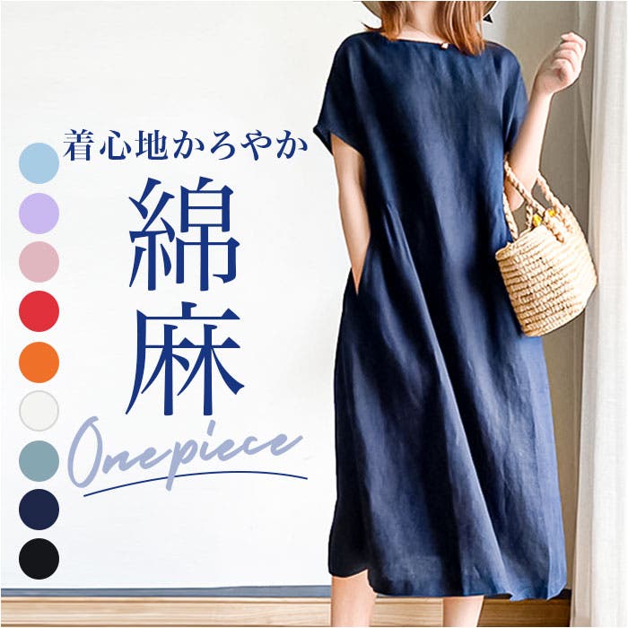 【美品】hobonichi +a. 麻のざっくりワンピース 2WAY 半袖 ワンピース 半袖 綿麻 レディース[品番：BCYW0029602]｜BACKYARD