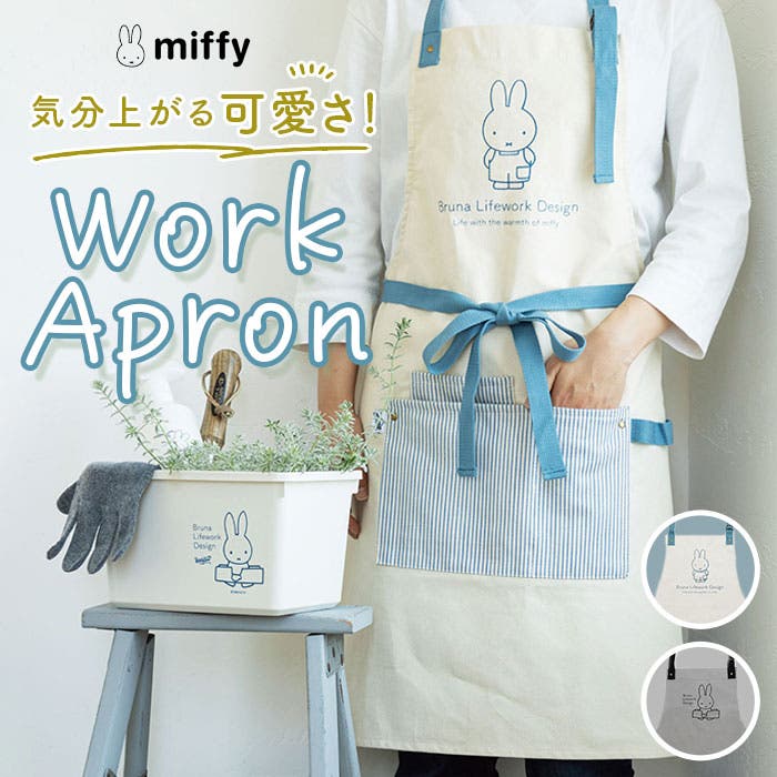 セール】WEB限定 ミッフィーキッズエプロン（エプロン）｜Miffy