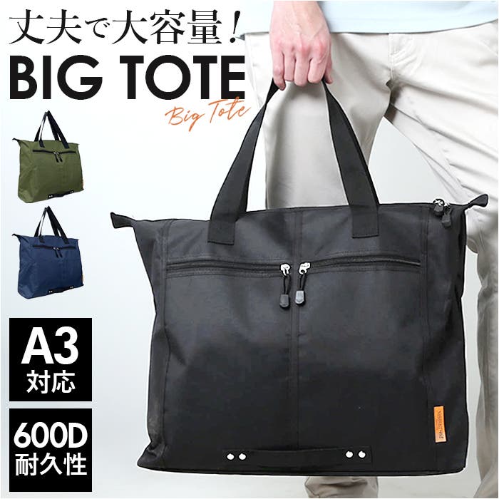 トートバッグ 8578[品番：BCYW0027129]｜BACKYARD FAMILY（バック