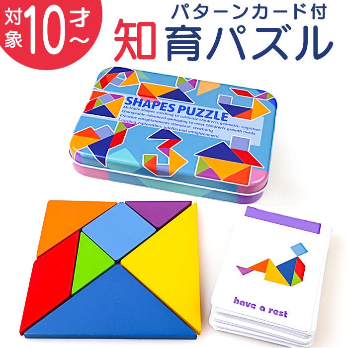 パズル 知育玩具 知育パズル[品番：BCYW0035124]｜BACKYARD FAMILY