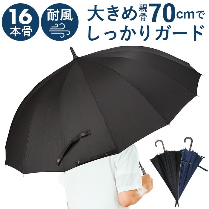 ワンタッチ ジャンプ式 傘 70cm[品番：BCYW0014442]｜BACKYARD FAMILY