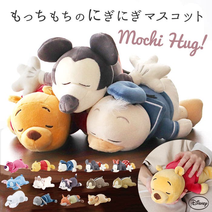 mochihugna.jpg
