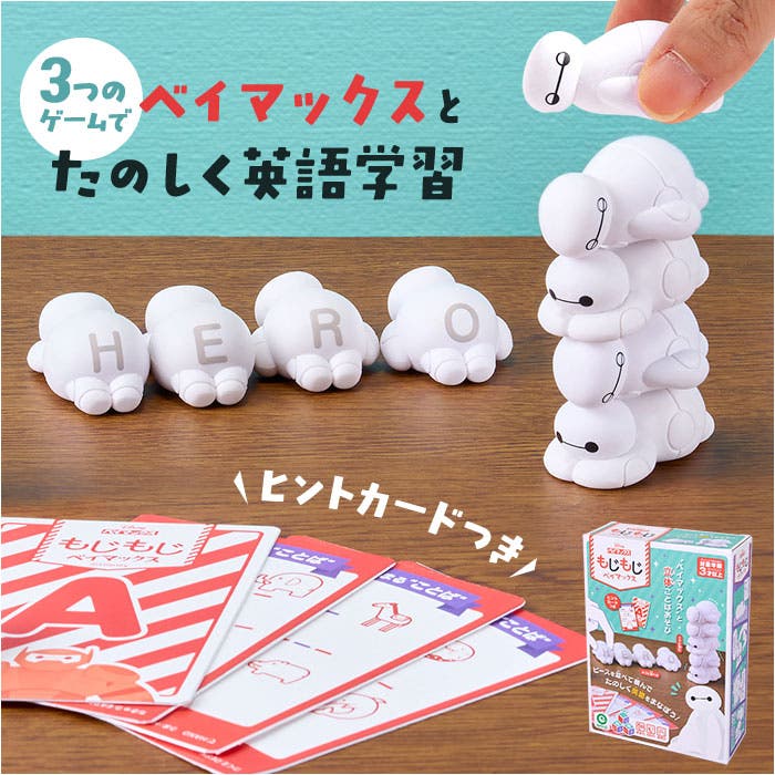 もじもじベイマックス[品番：BCYW0041464]｜BACKYARD FAMILY（バック