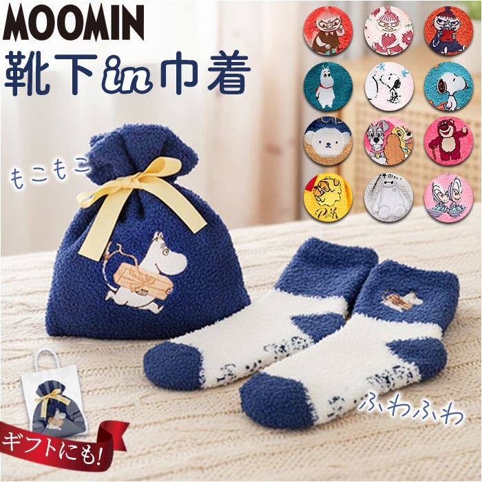 モコモコ靴下セット もこもこ靴下in巾着[品番：BCYW0042717]｜BACKYARD FAMILY（バック