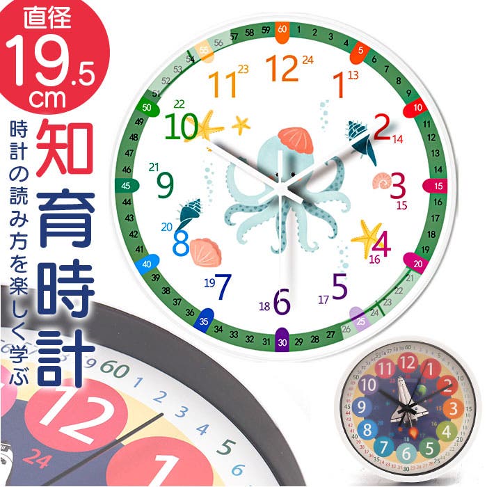 知育時計 nack0750[品番：BCYW0027865]｜BACKYARD FAMILY（バック