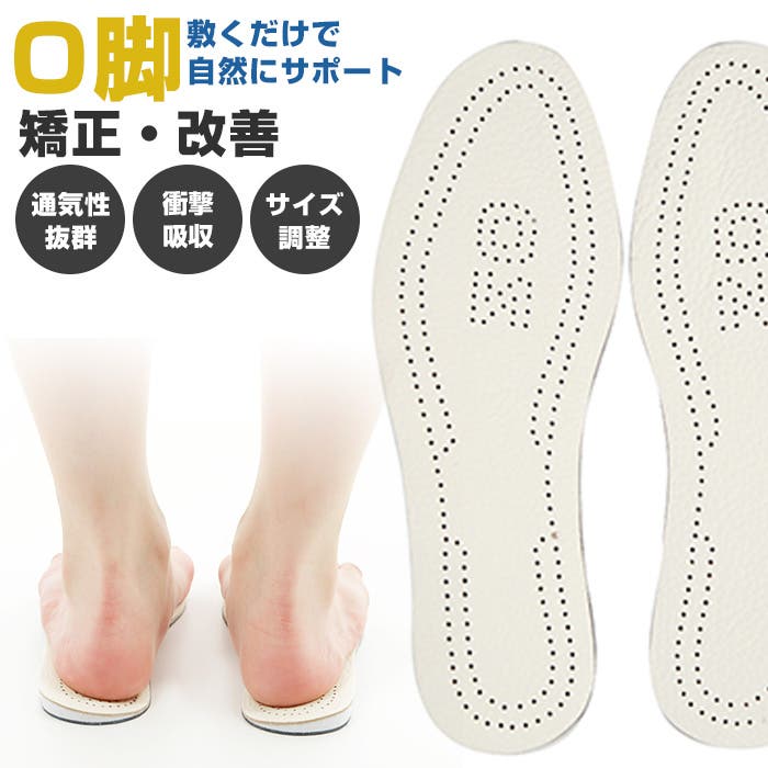 Ohlab オーエイチラボ O脚サポートインソール[品番：BCYW0006486