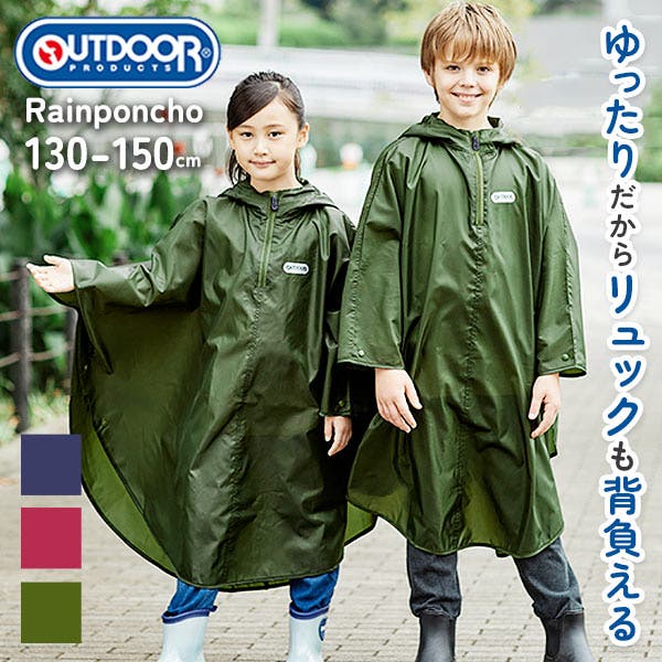 ANAスカイホリデー キャンペーン 非売品レインコート カッパ 1.jpg