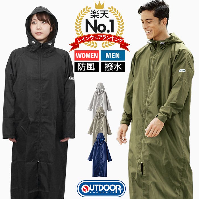 OUTDOOR レインコート かわいい[品番：BCYW0000744]｜BACKYARD FAMILY