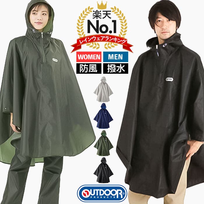 OUTDOOR レインコート 自転車[品番：BCYW0001161]｜BACKYARD