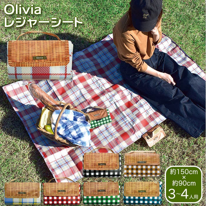 Olivia オリビア レジャーシート 90×150[品番：BCYW0005443]｜BACKYARD