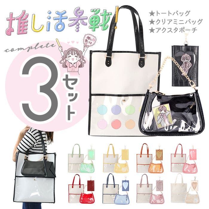 コンプリートセット[品番：BCYW0020944]｜BACKYARD FAMILY（バック