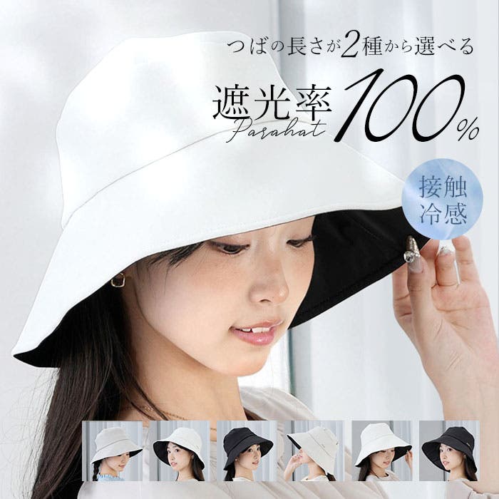 noa 遮光つば広ハット[品番：BCYW0036090]｜BACKYARD FAMILY（バック