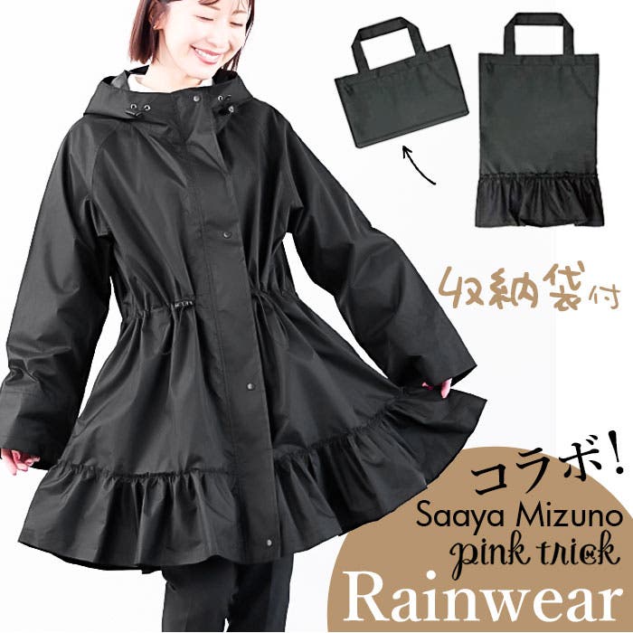 【美品】色打掛 レインボー 鶴 Saaya Mizuno pink trick レインウエア ショートタイプ[品番
