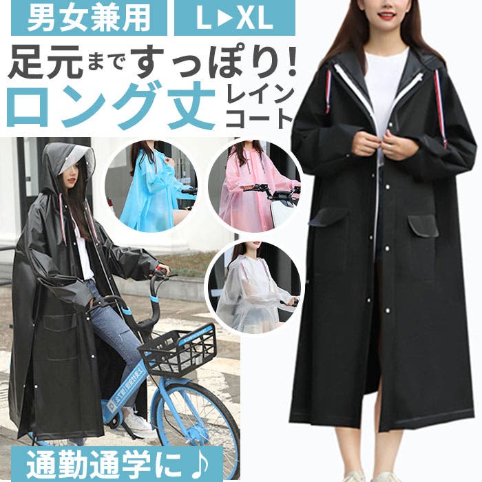 レインコート レディース pk1901[品番：BCYW0016477]｜BACKYARD FAMILY