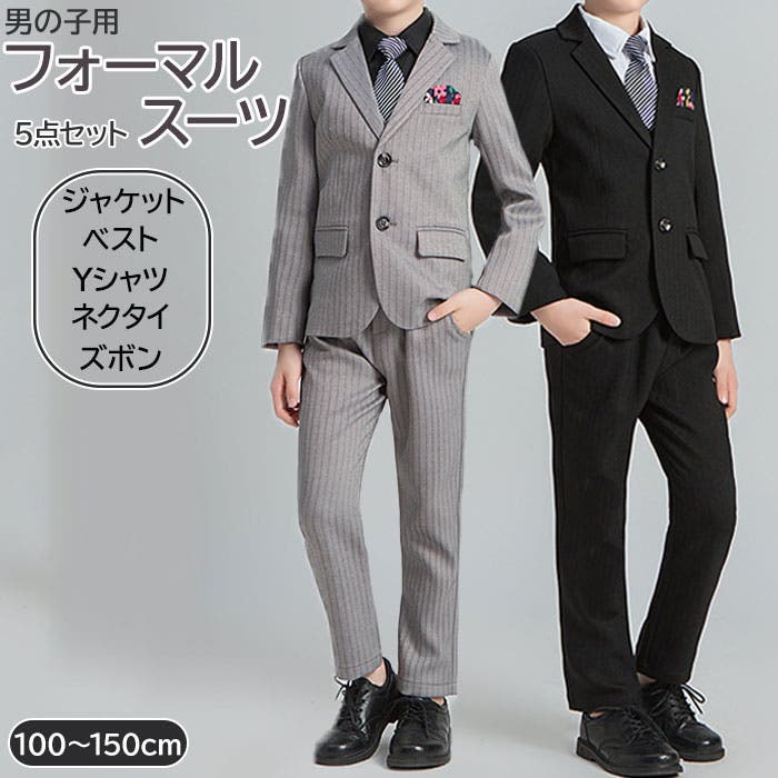 男の子150cmフォーマルスーツ5点セット ynft0175set_01.jpg