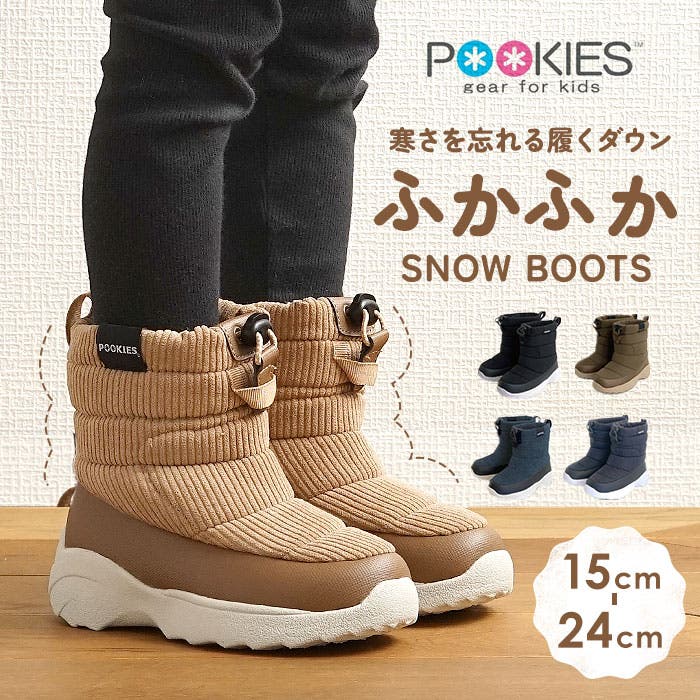 Pookies　キッズスノーボードブーツ プーキーズ 通販プーキーズ スノーブーツ POOKIES PK-M310 キッズ