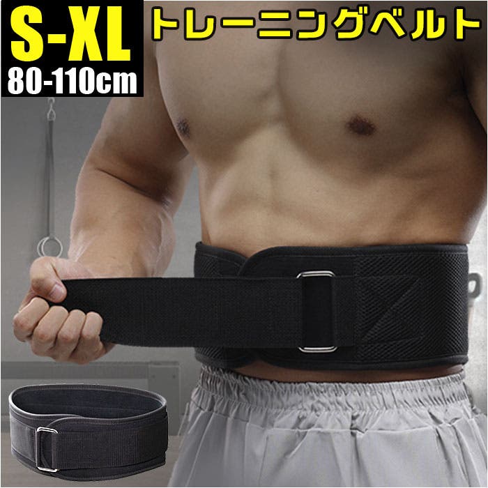 トレーニングベルト 腰ベルト 筋トレグッズ[品番：BCYW0036938