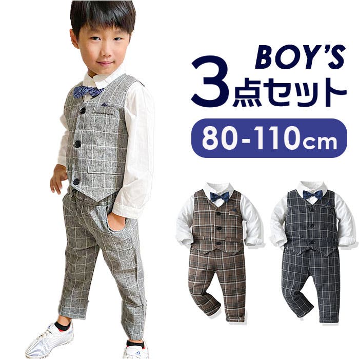 キッズ フォーマル スーツ 男の子 3点セット pmyfomasuit33[品番