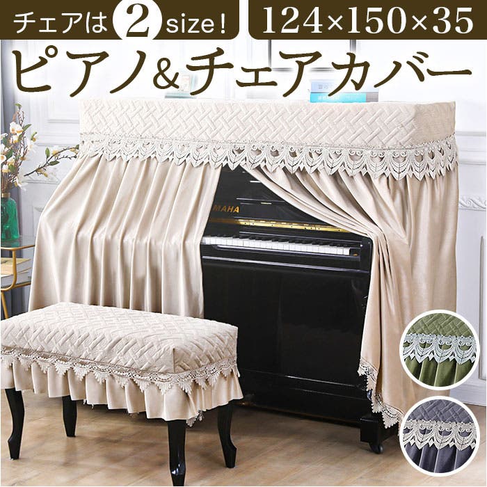 ピアノカバー 電子ピアノ 88鍵盤 電子ピアノカバー 61鍵盤 鍵盤カバー