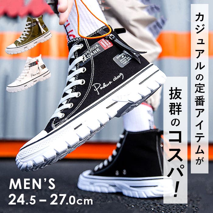 ハイカット 厚底スニーカー メンズ pmyshoes2200a[品番 ハイカット 厚底スニーカー メンズ pmyshoes2200a[品番