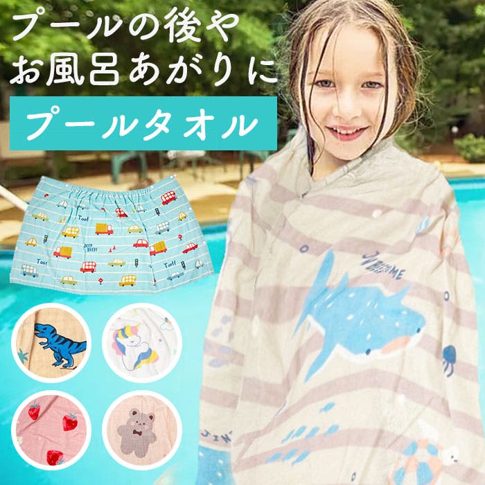 プールタオル Amazon.co.jp: COLORFUL CANDY STYLE ラップタオル プールタオル
