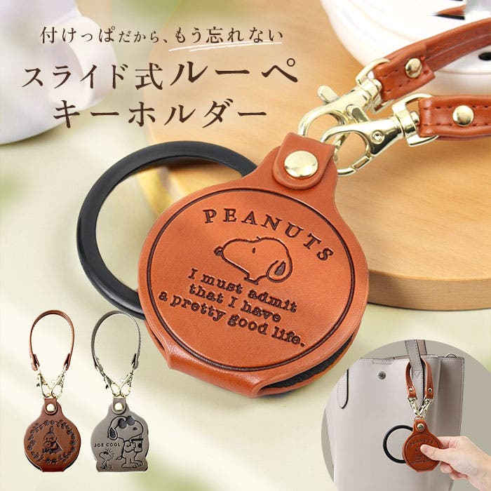 スライド式ルーペ キャラクター[品番：BCYW0038741]｜BACKYARD FAMILY