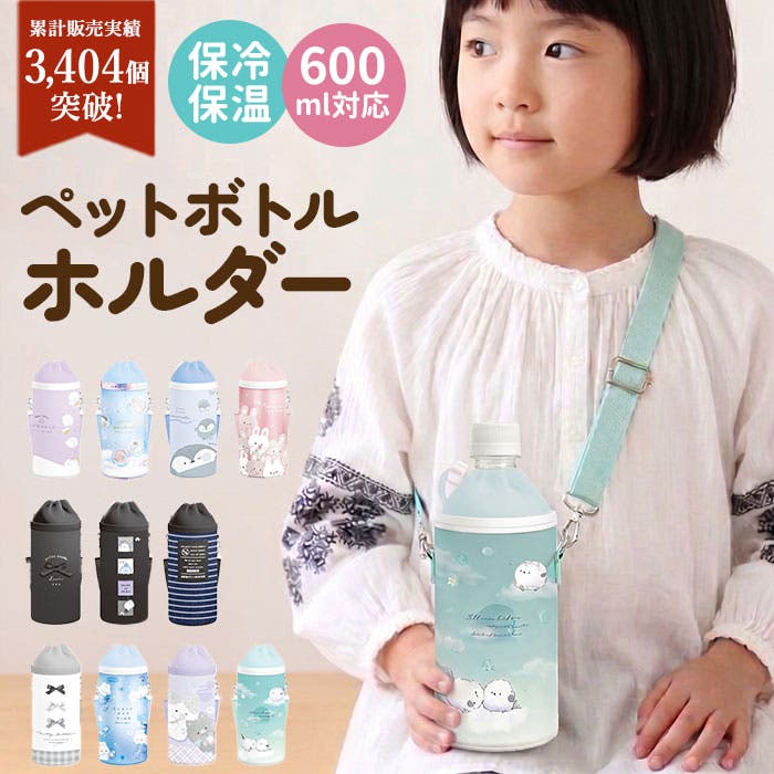 ペットボトルホルダー[品番：BCYW0005269]｜BACKYARD FAMILY（バック
