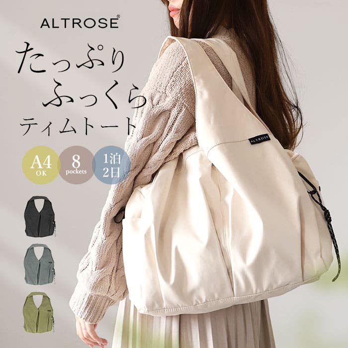 ALTROSE ティムトートバッグ[品番：BCYW0025529]｜BACKYARD FAMILY