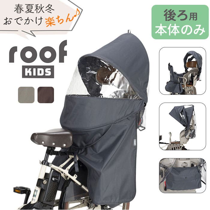 バックヤードファミリー（BACKYARD FAMILY）/ルーフキッズ RCR−011 ルーフキッズ RCR-011[品番：BCYW0038289]｜BACKYARD FAMILY（バック