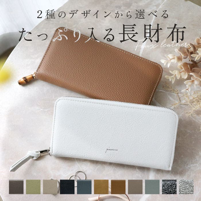 Pisoraro ピソラロ ラウンド長財布[品番：BCYW0038798]｜BACKYARD