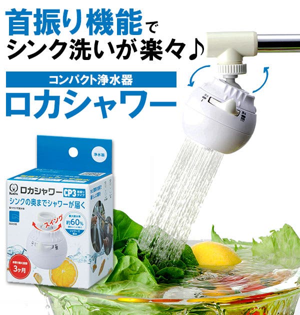 浄水器 クリタック KURITA[品番：BCYW0002260]｜BACKYARD FAMILY